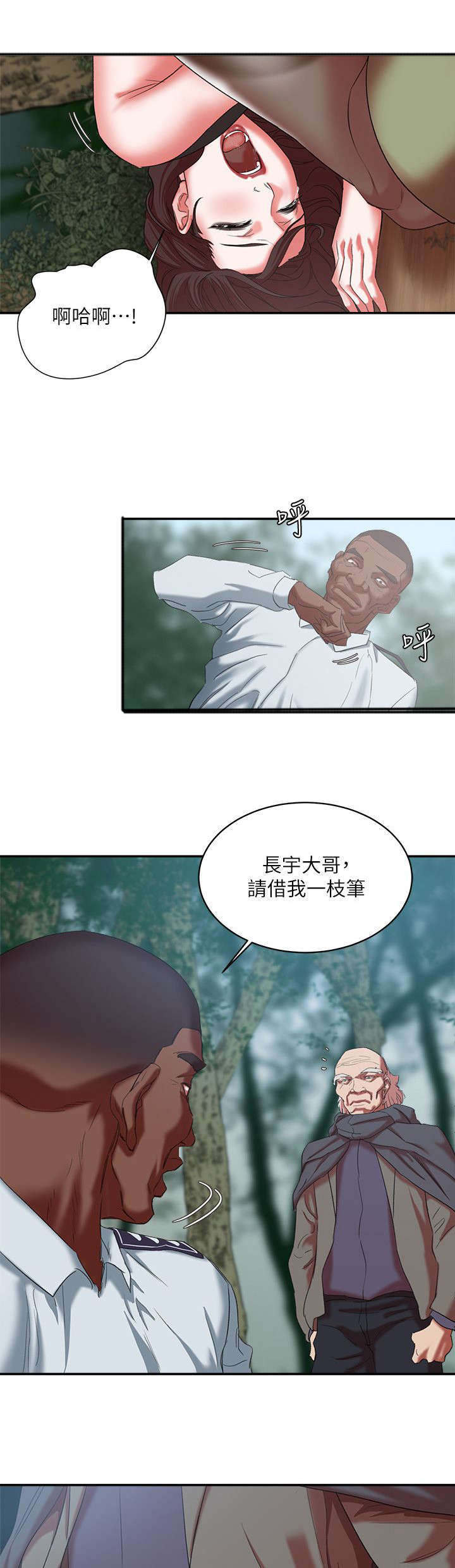 《圈养计划》漫画最新章节第32话免费下拉式在线观看章节第【10】张图片