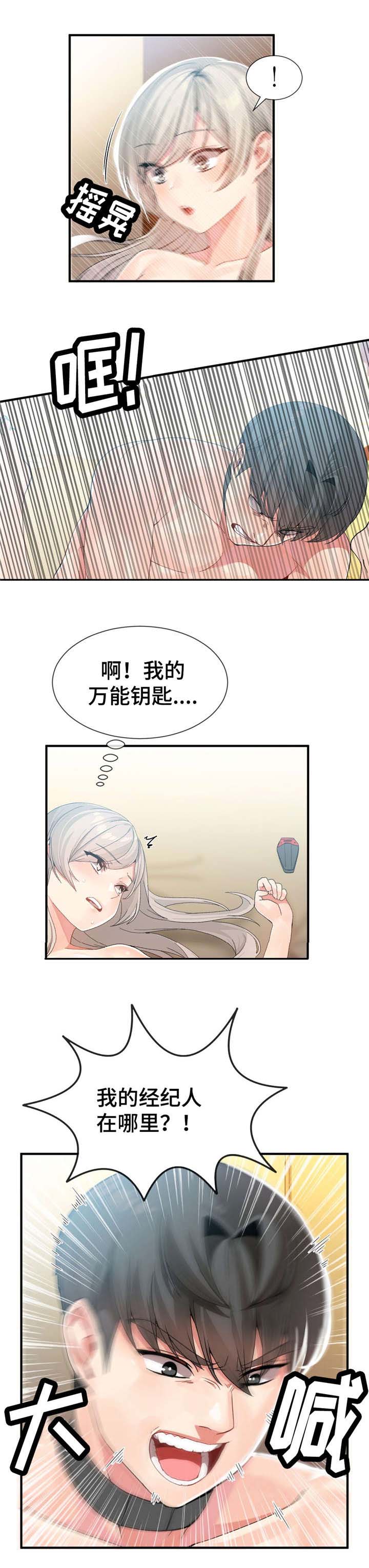 《特殊宴会》漫画最新章节第18话免费下拉式在线观看章节第【1】张图片