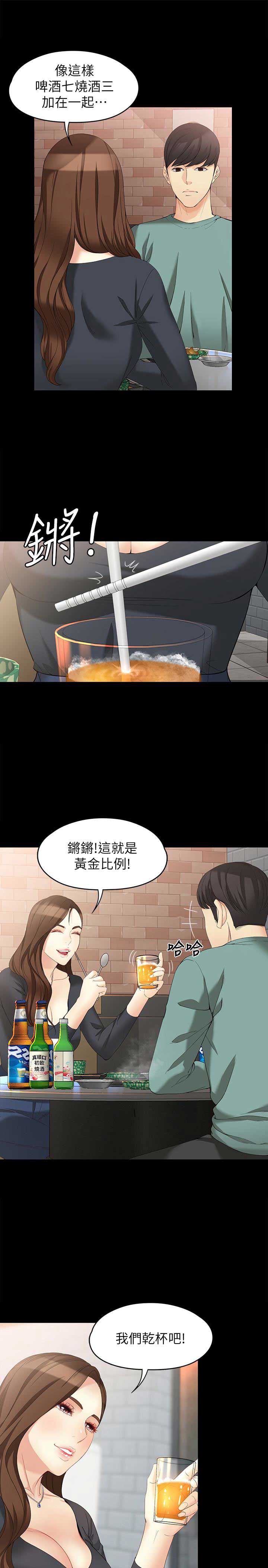 《大生世晶》漫画最新章节第90话免费下拉式在线观看章节第【6】张图片