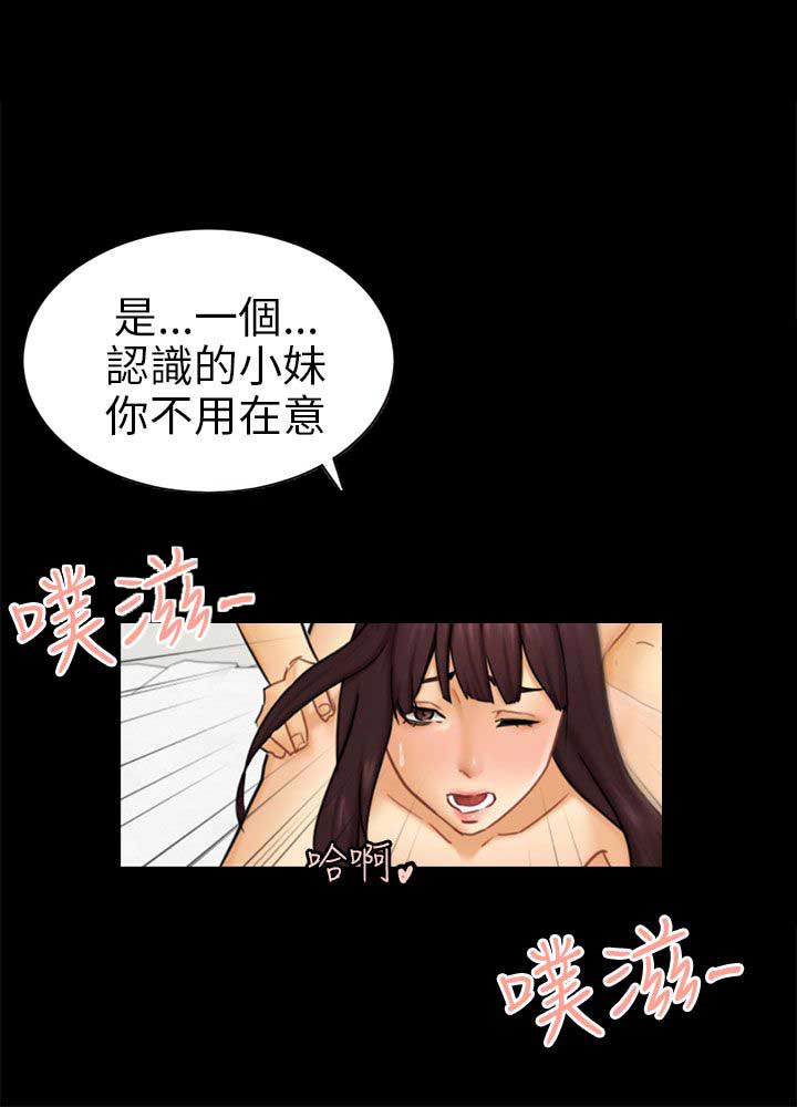 《谎言》漫画最新章节第20话免费下拉式在线观看章节第【10】张图片