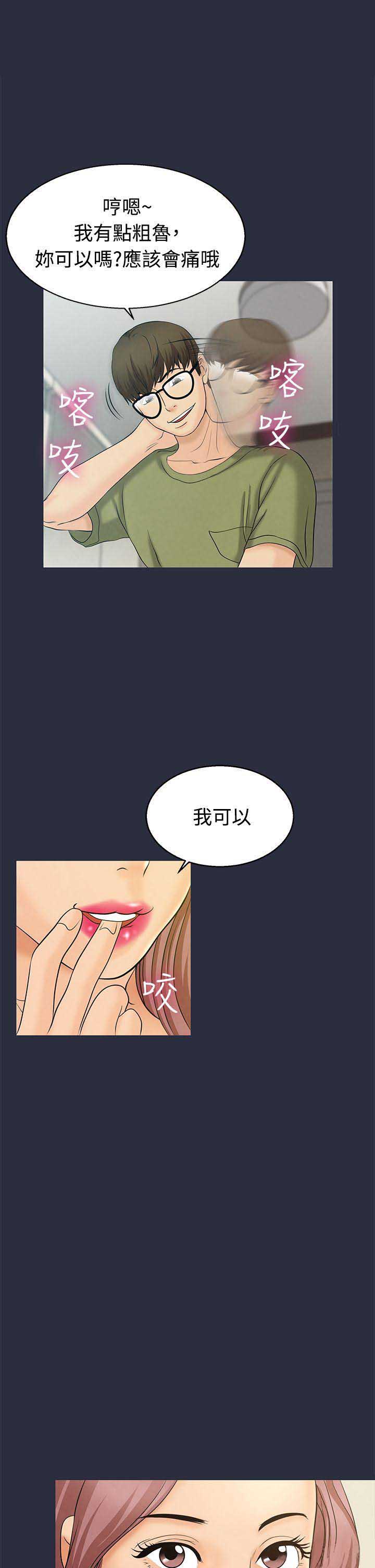 《梦游》漫画最新章节第19话免费下拉式在线观看章节第【10】张图片