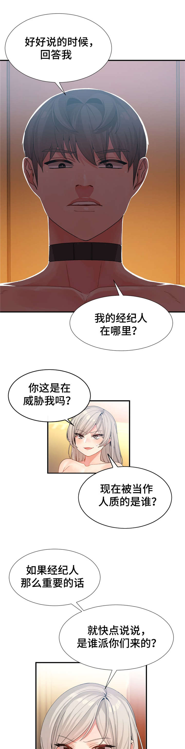 《特殊宴会》漫画最新章节第19话免费下拉式在线观看章节第【13】张图片