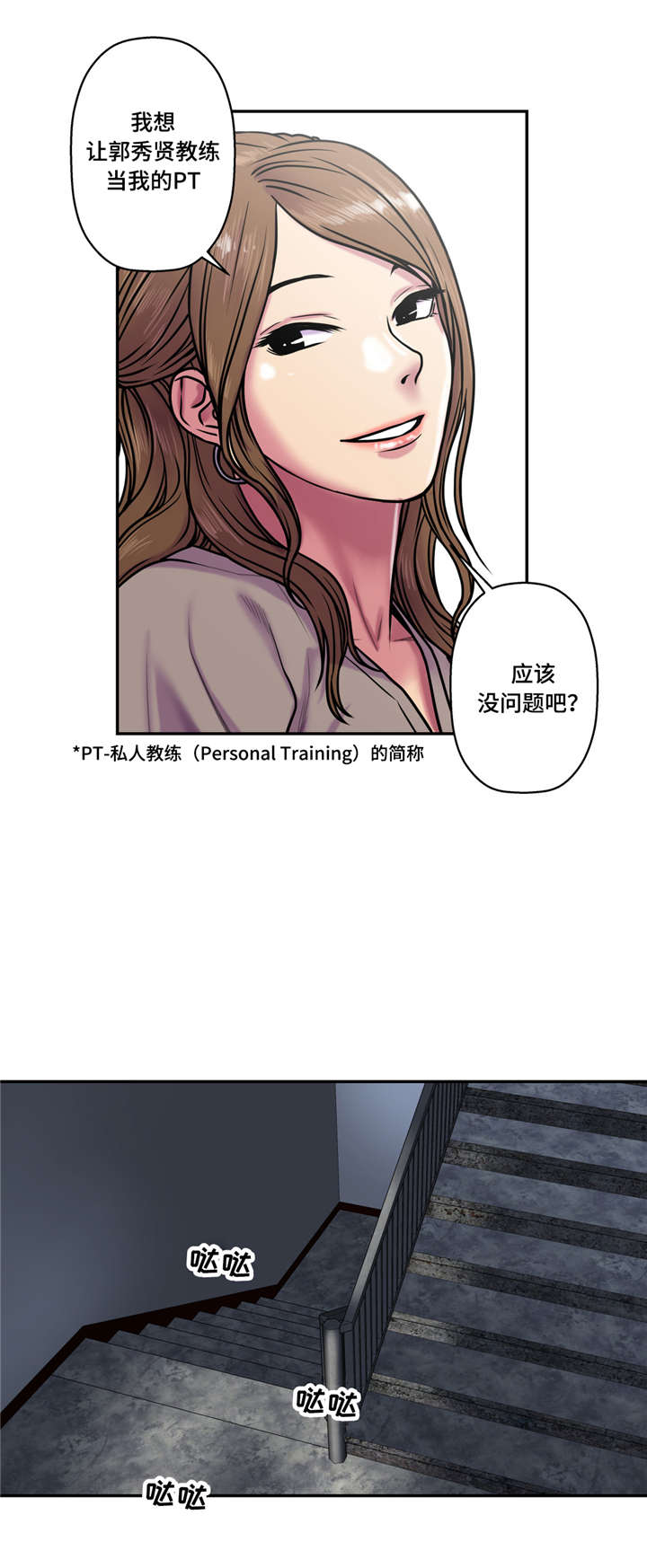 《家中女灵》漫画最新章节第31话免费下拉式在线观看章节第【13】张图片