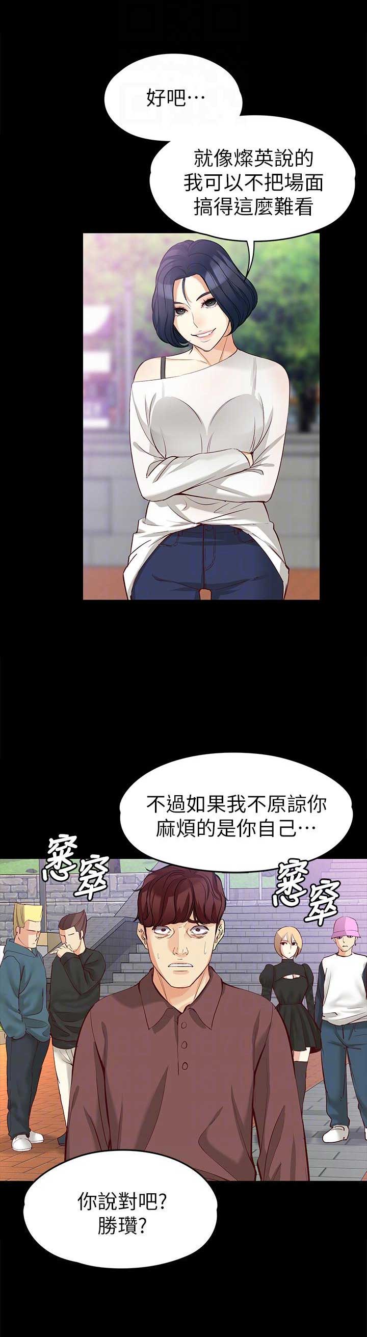 《大生世晶》漫画最新章节第79话免费下拉式在线观看章节第【13】张图片