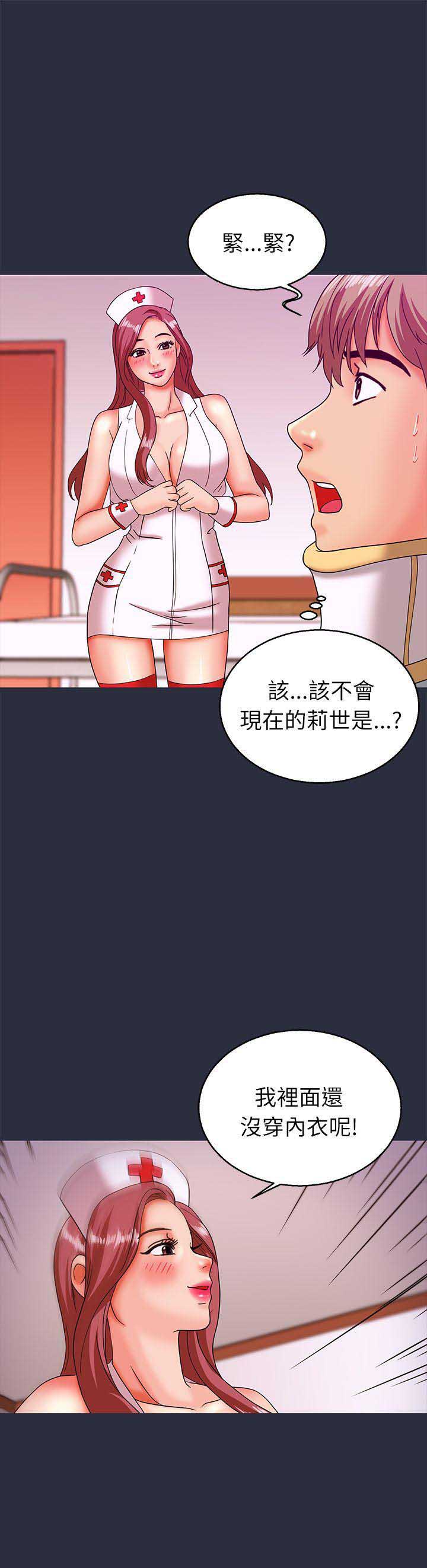 《梦游》漫画最新章节第37话免费下拉式在线观看章节第【13】张图片