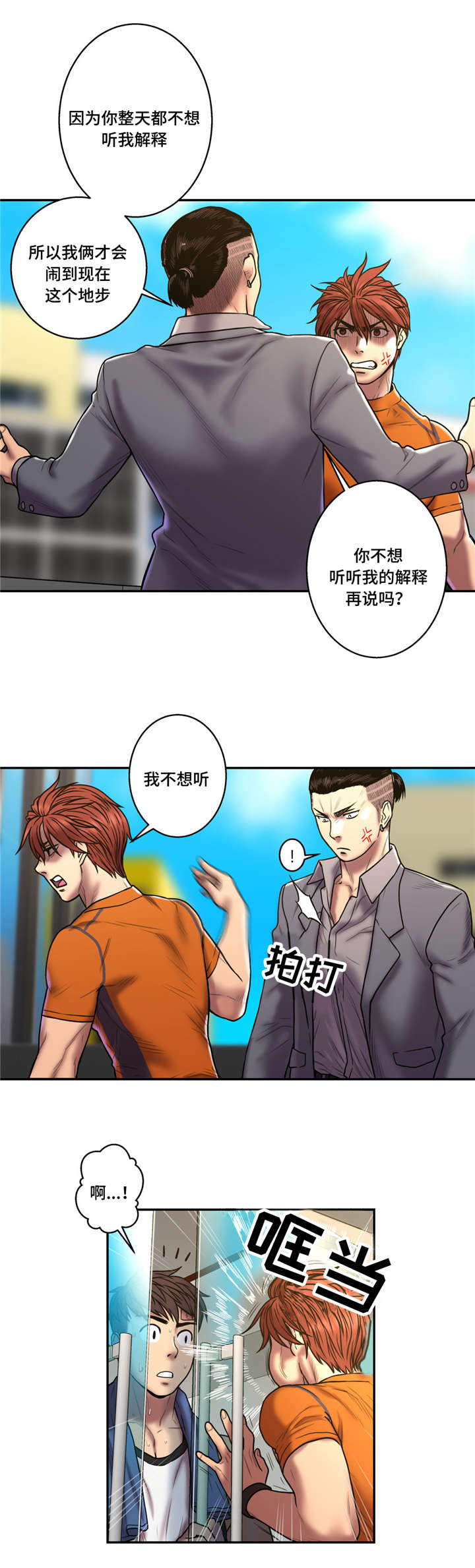 《家中女灵》漫画最新章节第38话免费下拉式在线观看章节第【4】张图片