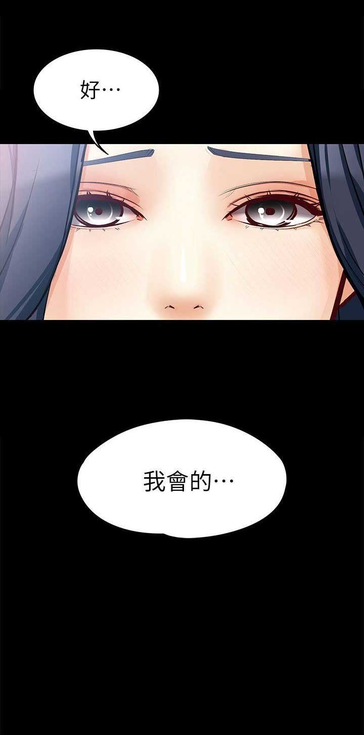 《大生世晶》漫画最新章节第75话免费下拉式在线观看章节第【16】张图片