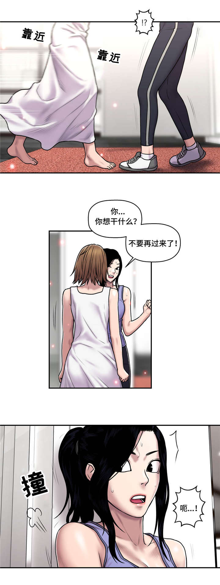 《家中女灵》漫画最新章节第43话免费下拉式在线观看章节第【11】张图片