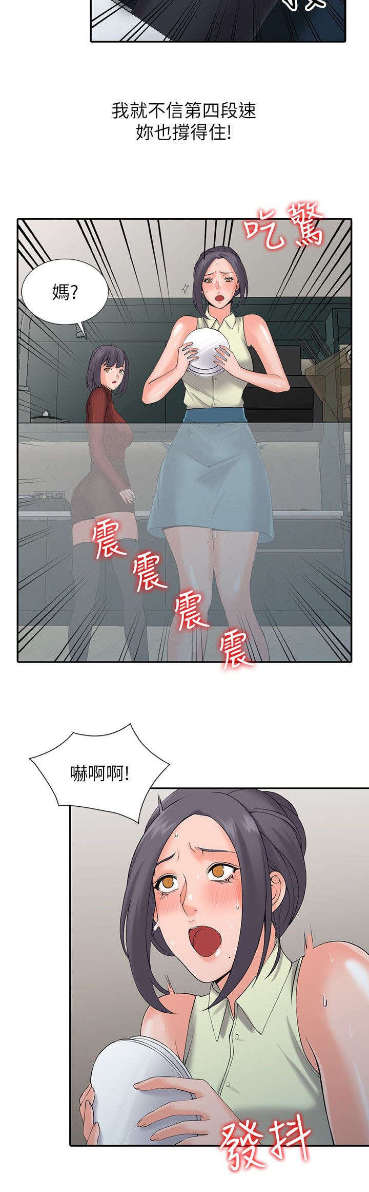 《意外桃花》漫画最新章节第6话免费下拉式在线观看章节第【6】张图片