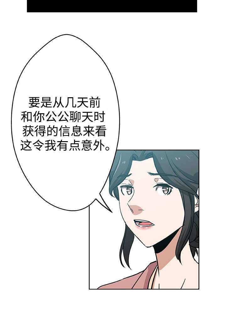 《家庭关系》漫画最新章节第11话免费下拉式在线观看章节第【5】张图片