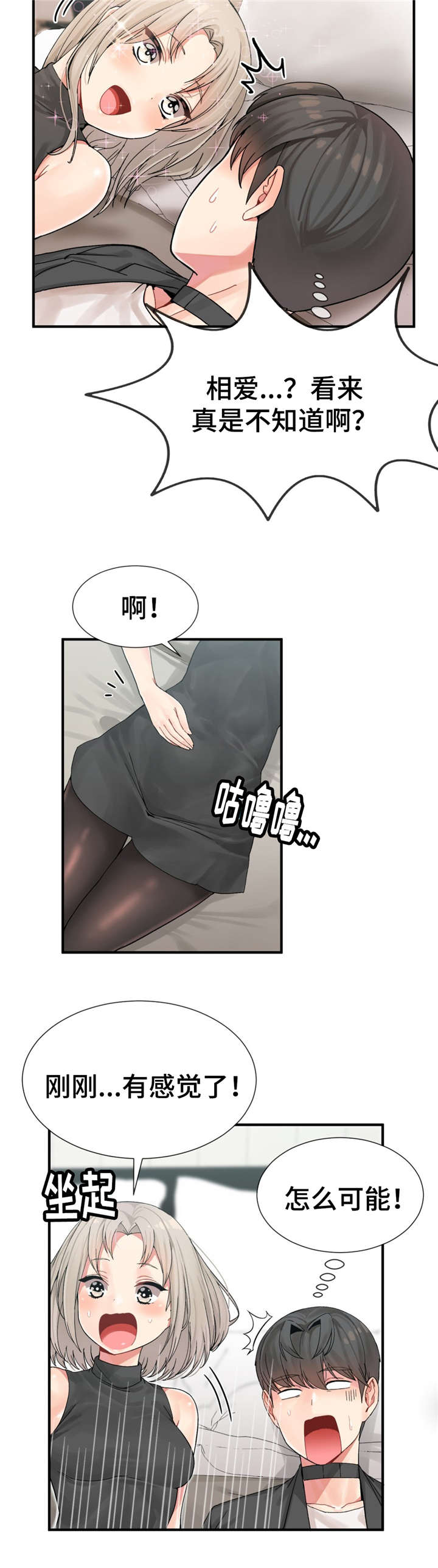 《特殊宴会》漫画最新章节第12话免费下拉式在线观看章节第【10】张图片