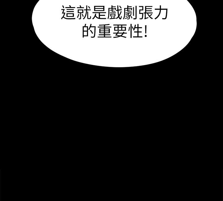 《大生世晶》漫画最新章节第51话免费下拉式在线观看章节第【1】张图片