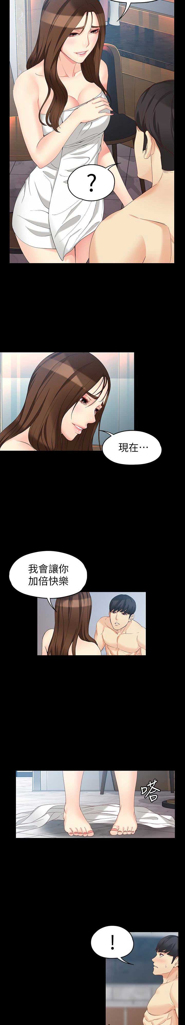 《大生世晶》漫画最新章节第91话免费下拉式在线观看章节第【3】张图片