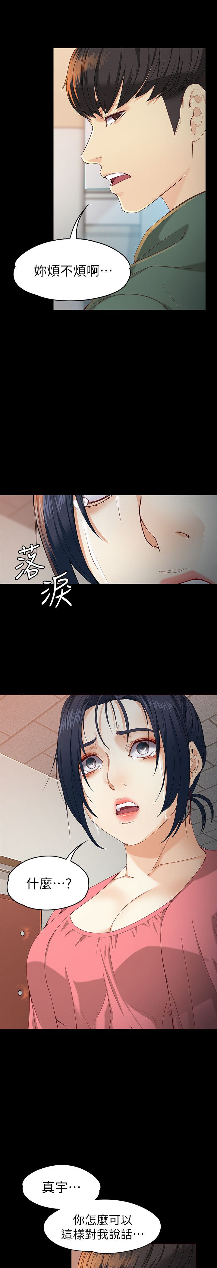 《大生世晶》漫画最新章节第42话免费下拉式在线观看章节第【12】张图片