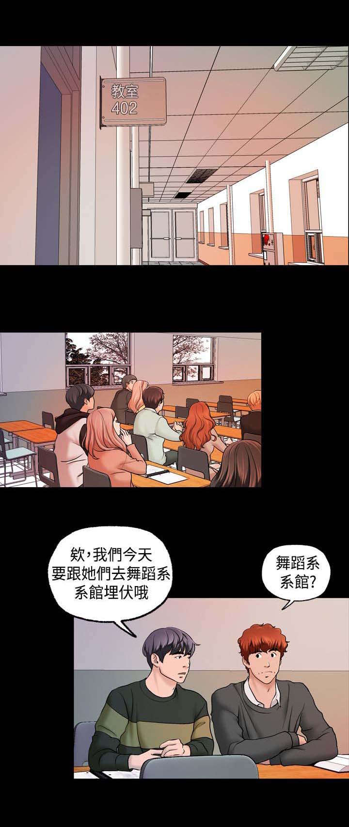 《蒙面女侠》漫画最新章节第18话免费下拉式在线观看章节第【9】张图片