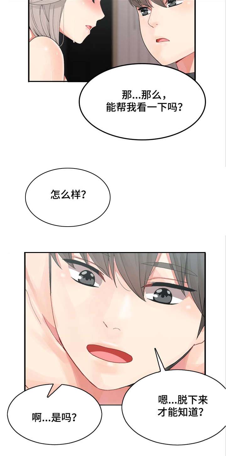 《特殊宴会》漫画最新章节第13话免费下拉式在线观看章节第【4】张图片