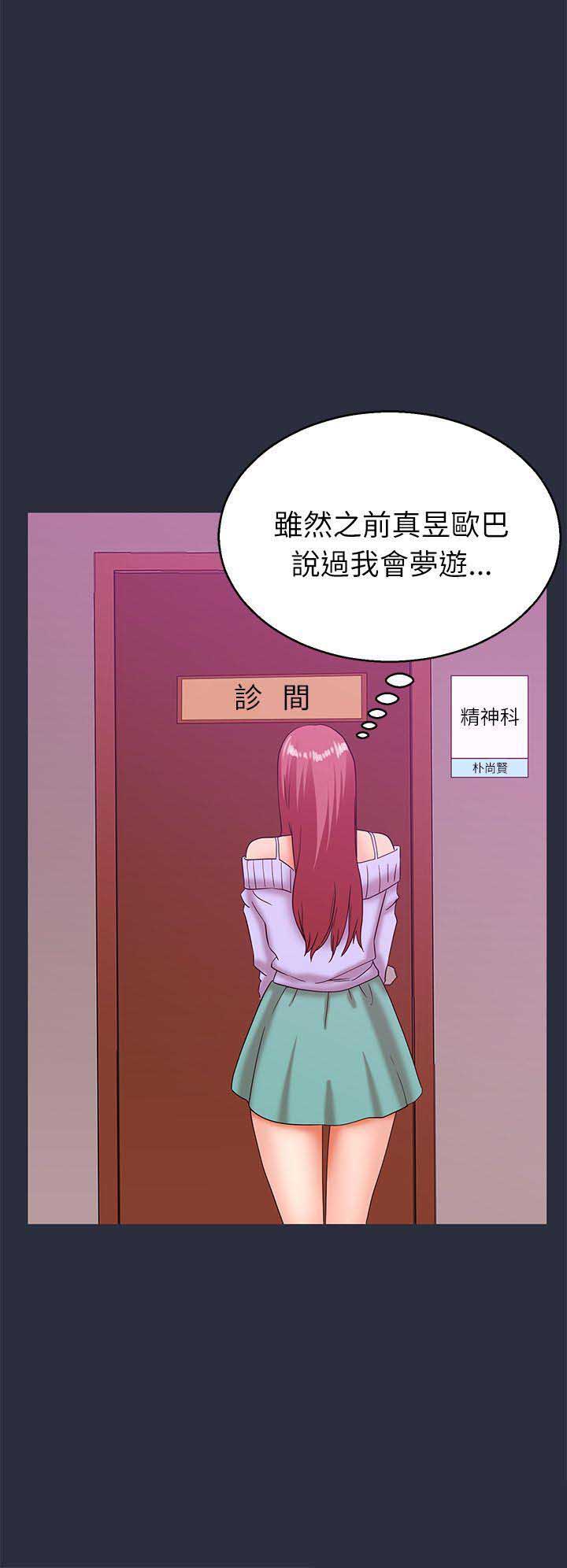 《梦游》漫画最新章节第39话免费下拉式在线观看章节第【5】张图片