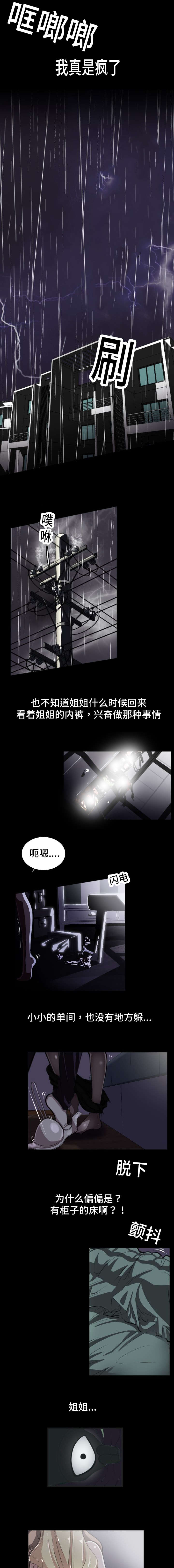 《天空复读学院》漫画最新章节第1话免费下拉式在线观看章节第【5】张图片