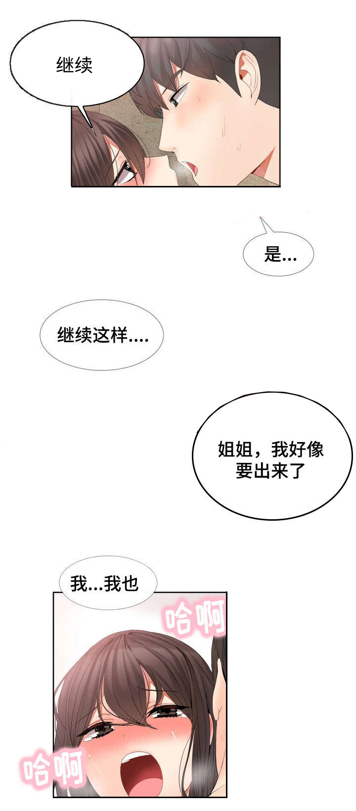 《特殊宴会》漫画最新章节第2话免费下拉式在线观看章节第【5】张图片