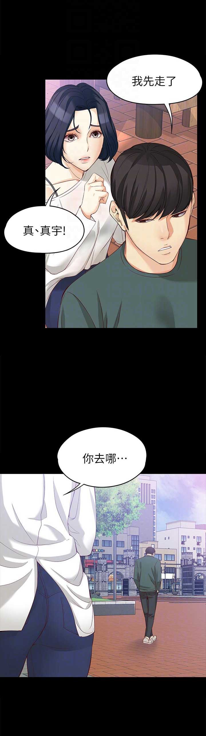 《大生世晶》漫画最新章节第78话免费下拉式在线观看章节第【5】张图片