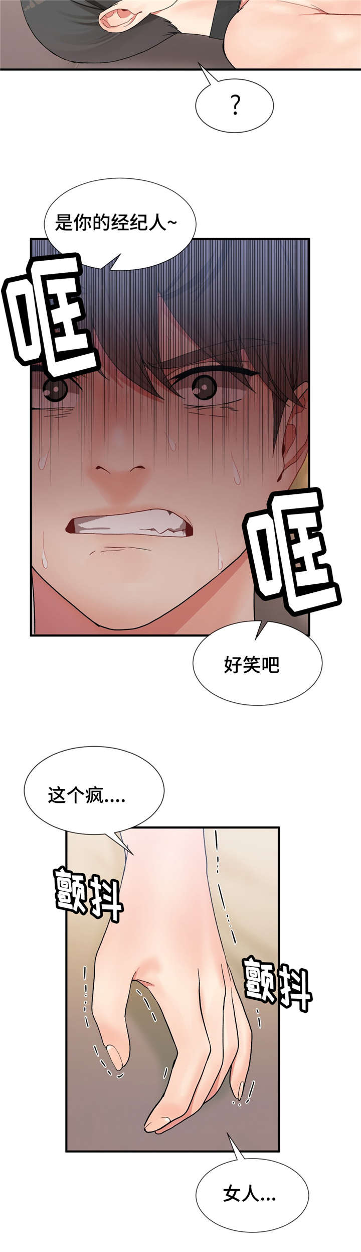 《特殊宴会》漫画最新章节第18话免费下拉式在线观看章节第【11】张图片