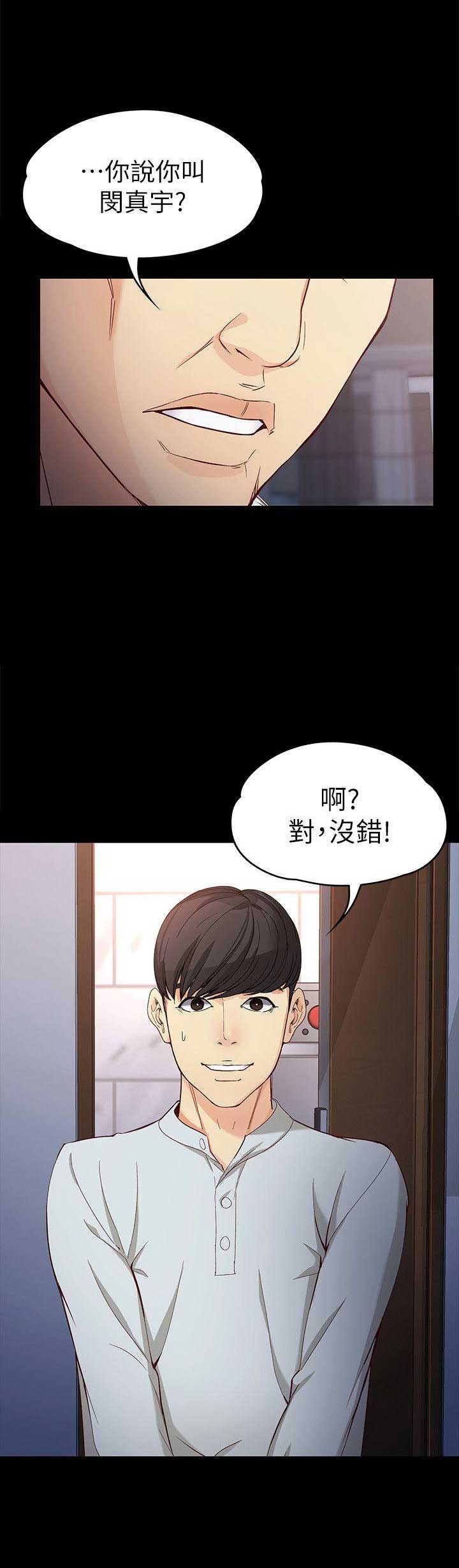 《大生世晶》漫画最新章节第60话免费下拉式在线观看章节第【12】张图片