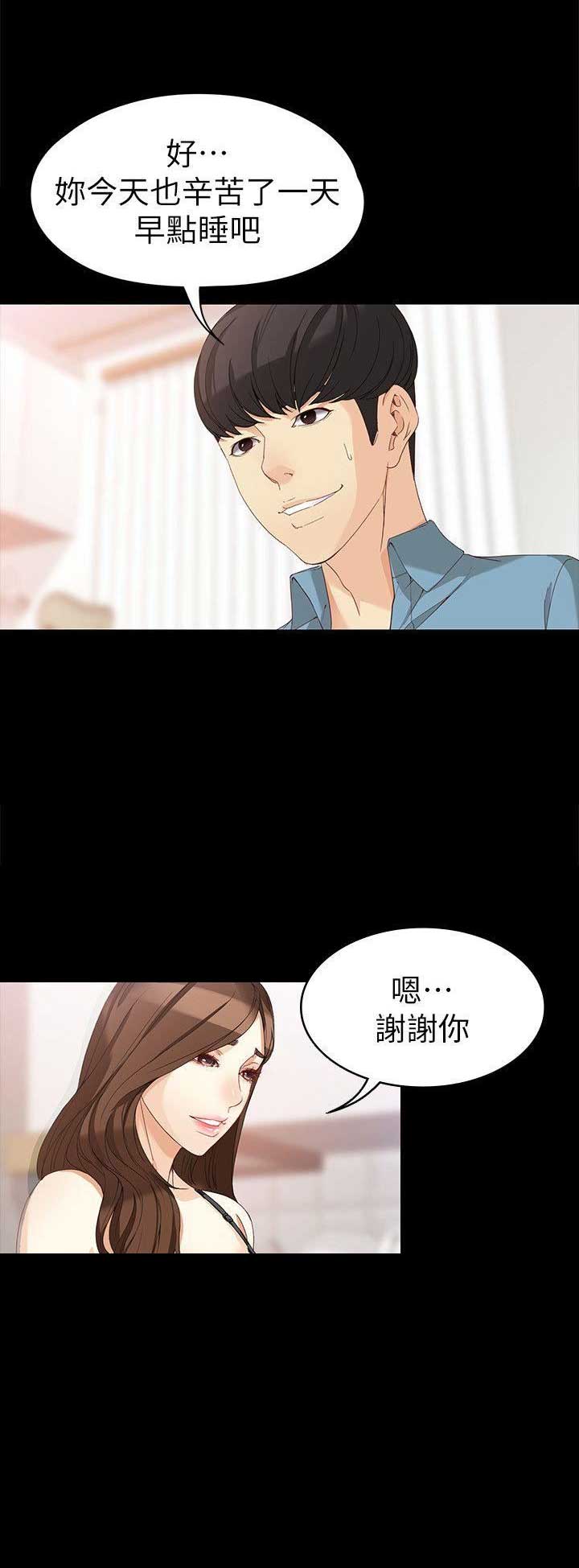 《大生世晶》漫画最新章节第68话免费下拉式在线观看章节第【7】张图片