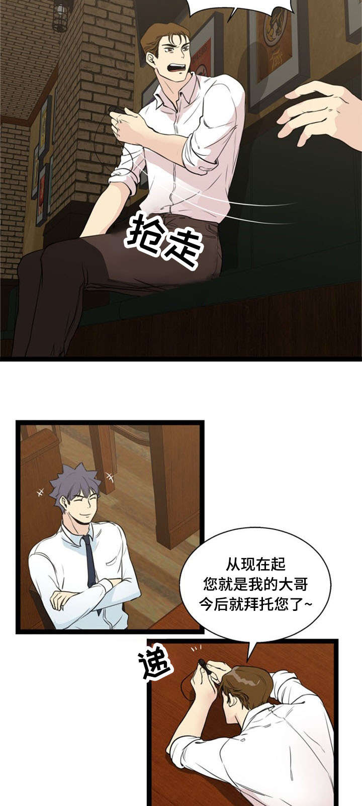 《神力修炼》漫画最新章节第56话免费下拉式在线观看章节第【14】张图片