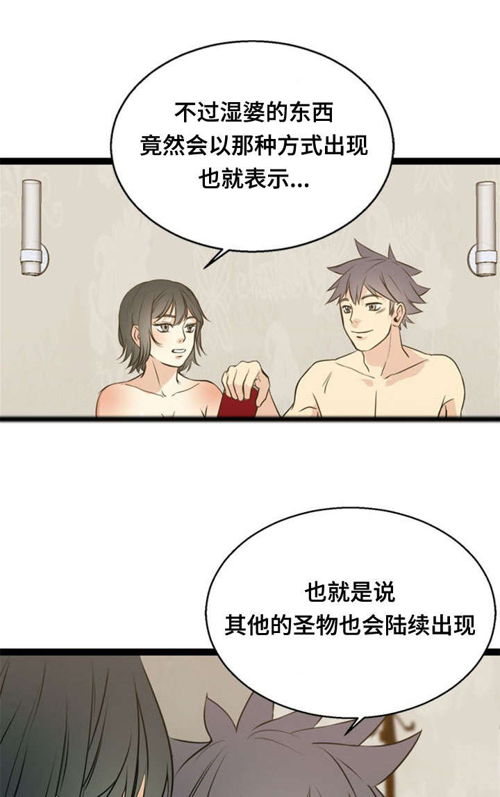 《神力修炼》漫画最新章节第43话免费下拉式在线观看章节第【11】张图片