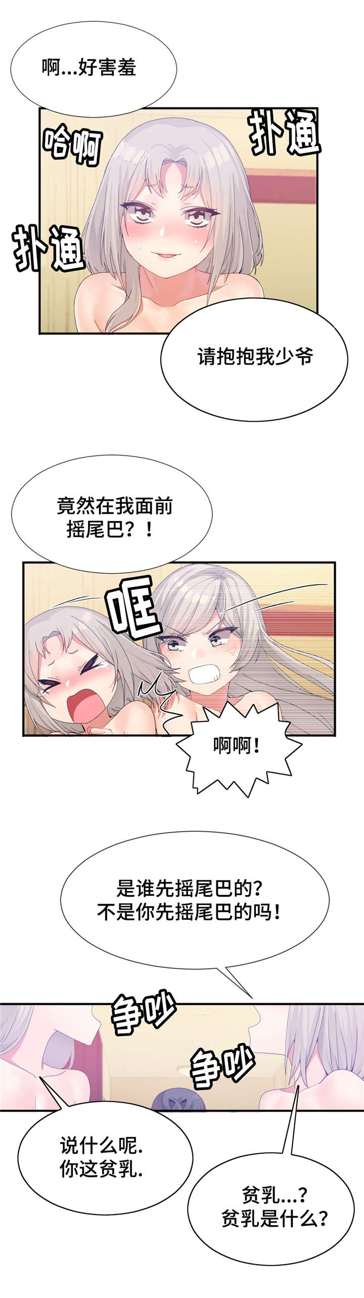 《特殊宴会》漫画最新章节第26话免费下拉式在线观看章节第【3】张图片