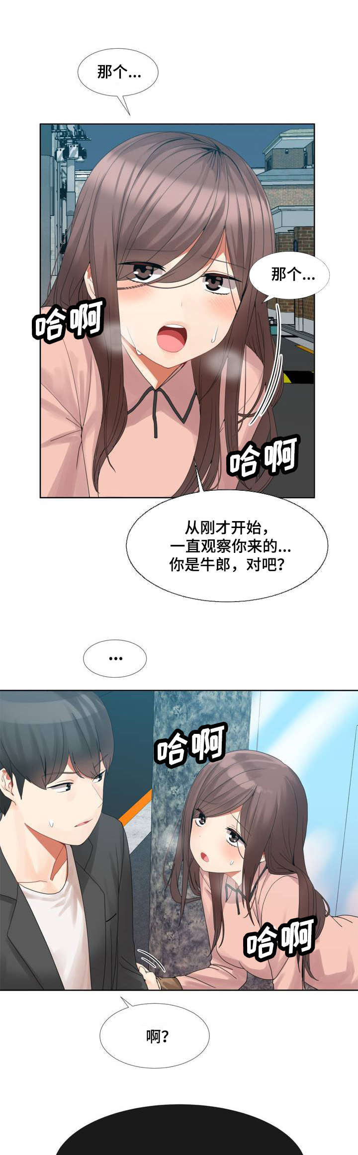 《特殊宴会》漫画最新章节第3话免费下拉式在线观看章节第【16】张图片