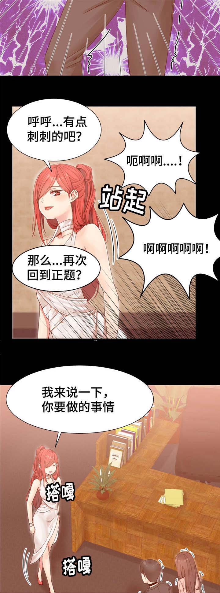 《特殊宴会》漫画最新章节第5话免费下拉式在线观看章节第【7】张图片