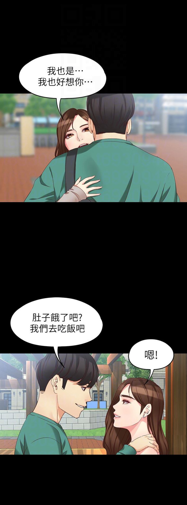 《大生世晶》漫画最新章节第101话免费下拉式在线观看章节第【13】张图片