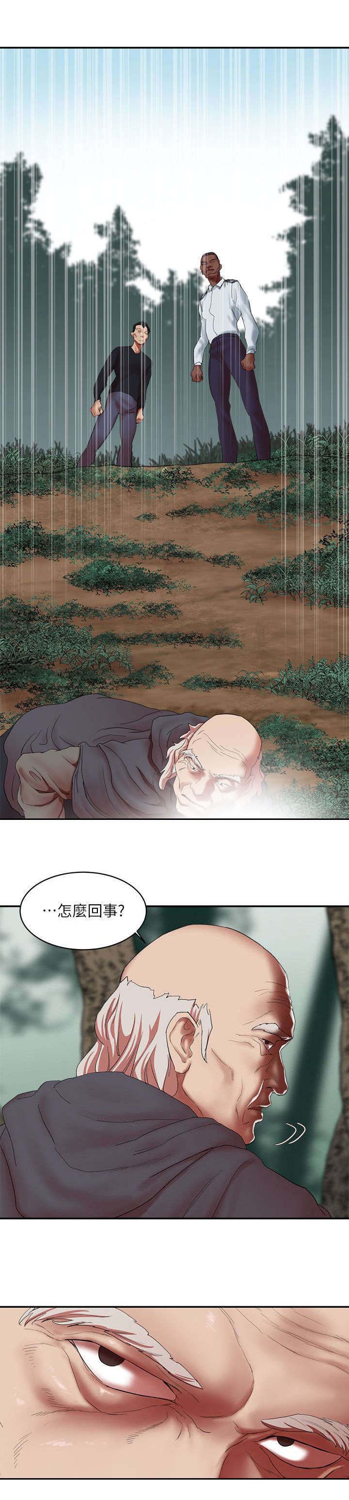 《圈养计划》漫画最新章节第24话免费下拉式在线观看章节第【8】张图片