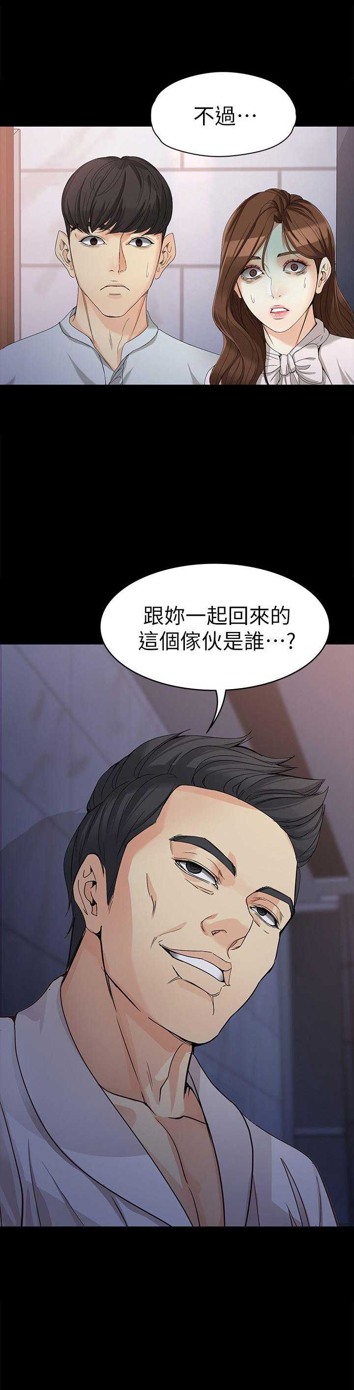 《大生世晶》漫画最新章节第59话免费下拉式在线观看章节第【1】张图片