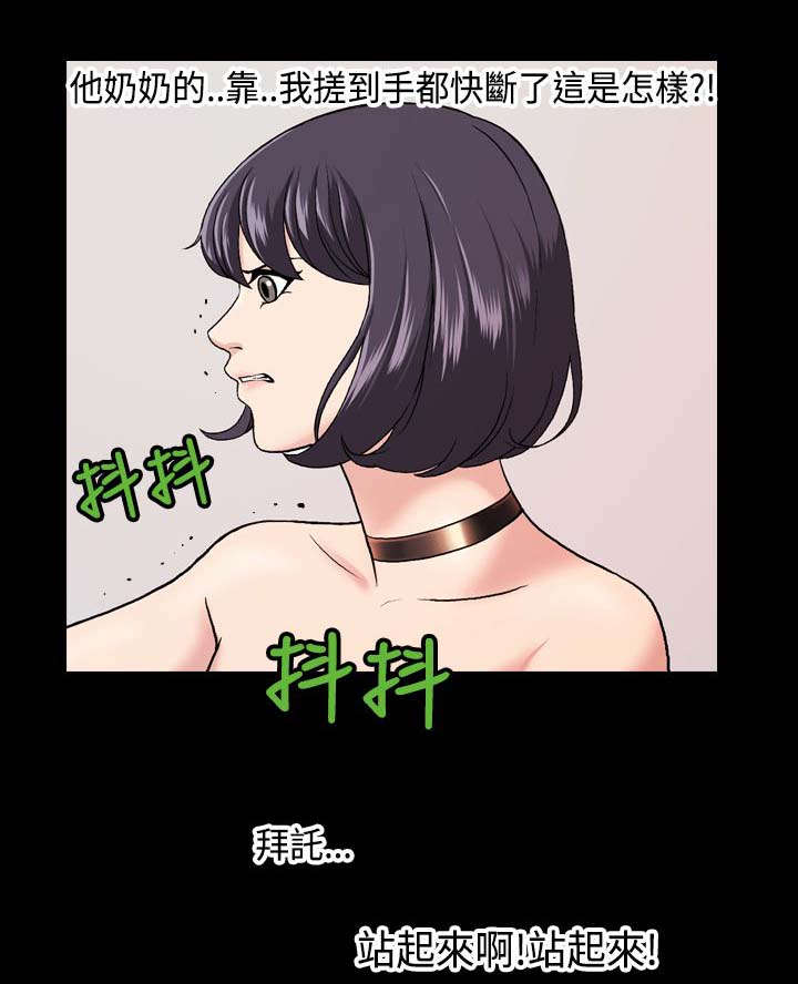 《蒙面女侠》漫画最新章节第12话免费下拉式在线观看章节第【3】张图片