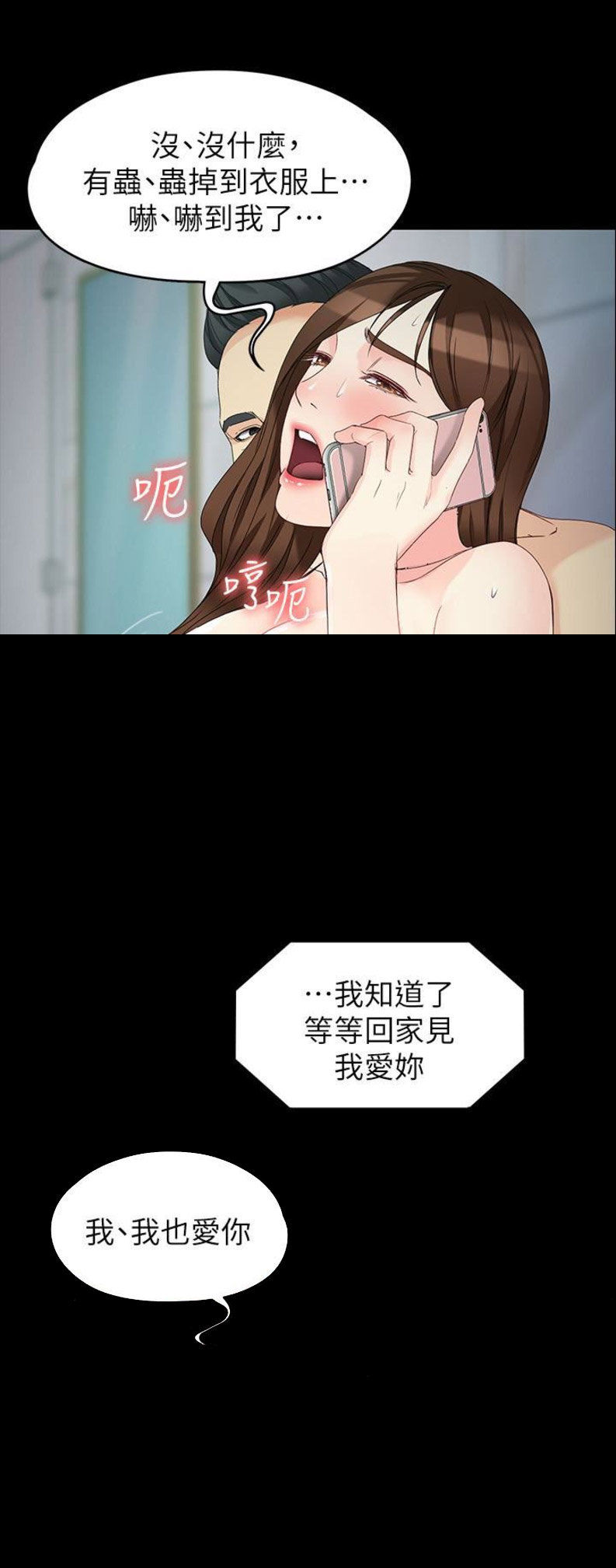 《大生世晶》漫画最新章节第105话免费下拉式在线观看章节第【6】张图片