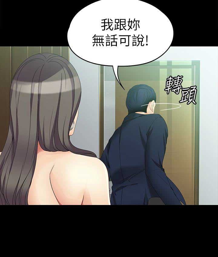 《大生世晶》漫画最新章节第89话免费下拉式在线观看章节第【3】张图片