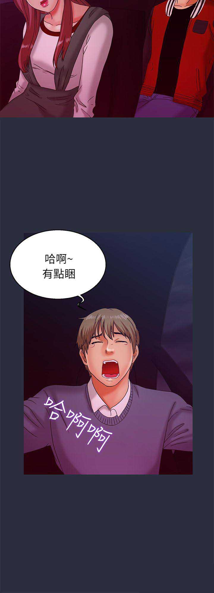 《梦游》漫画最新章节第27话免费下拉式在线观看章节第【17】张图片