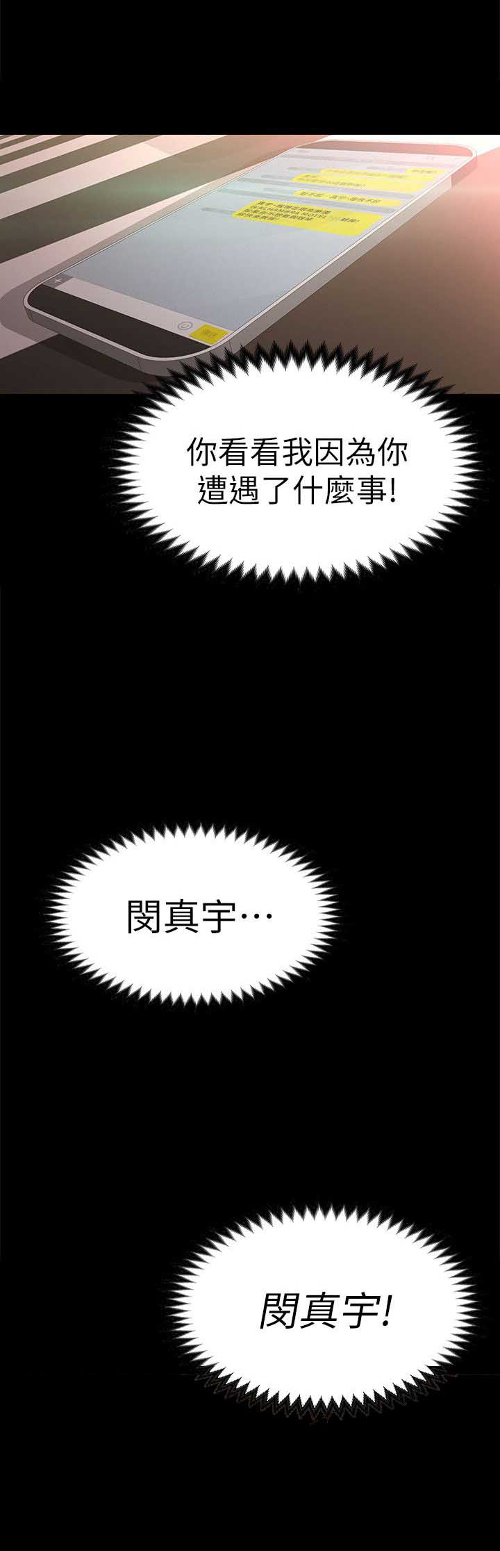 《大生世晶》漫画最新章节第47话免费下拉式在线观看章节第【2】张图片