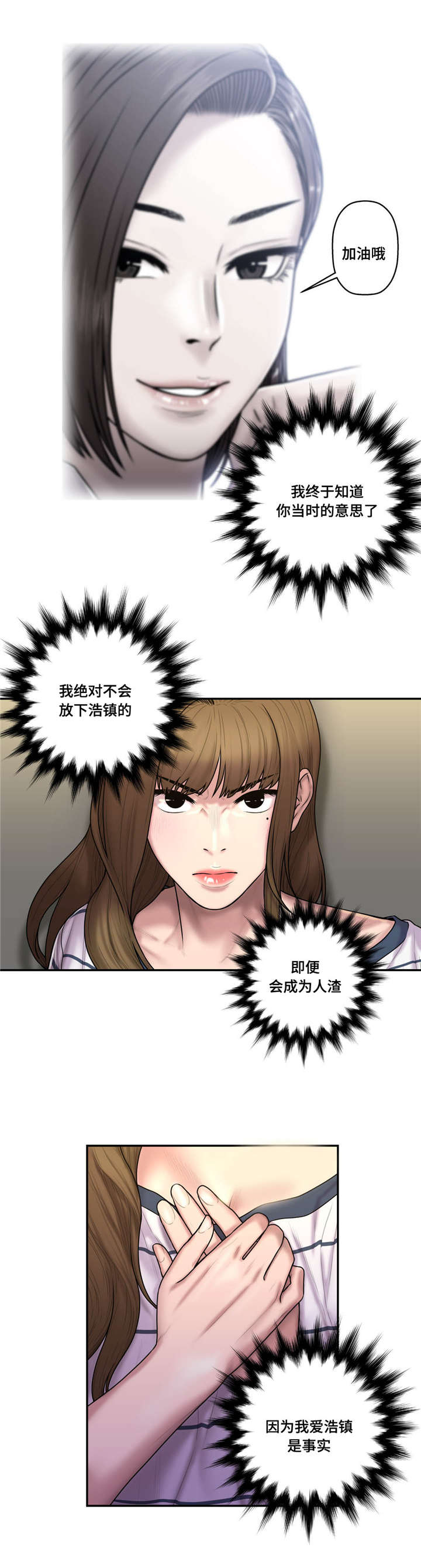 《家中女灵》漫画最新章节第48话免费下拉式在线观看章节第【11】张图片