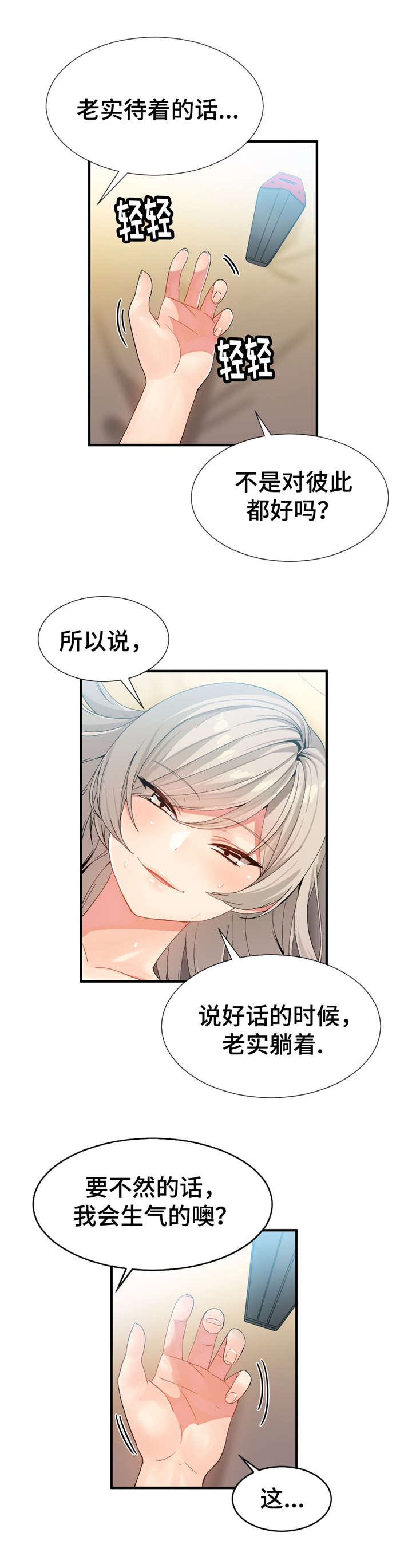 《特殊宴会》漫画最新章节第19话免费下拉式在线观看章节第【18】张图片