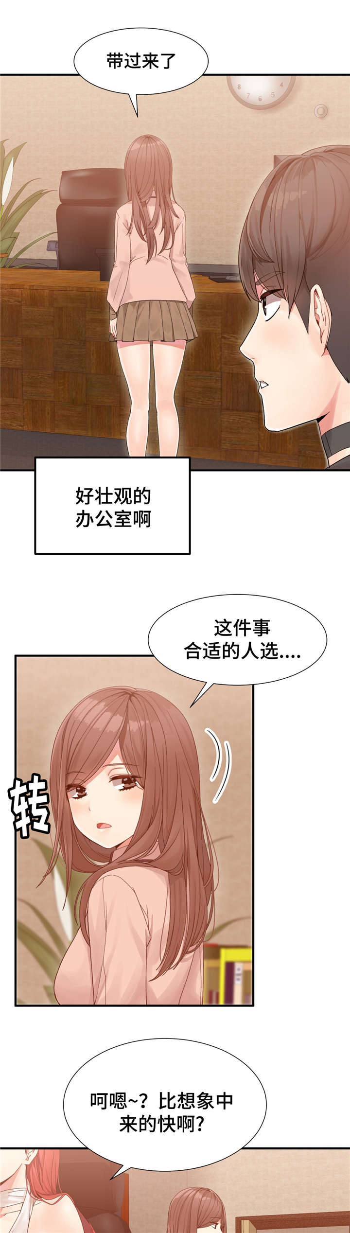 《特殊宴会》漫画最新章节第3话免费下拉式在线观看章节第【4】张图片