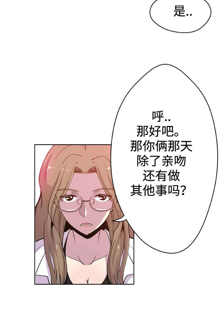 《家庭关系》漫画最新章节第9话免费下拉式在线观看章节第【8】张图片