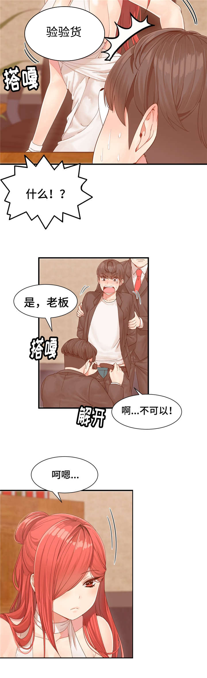 《特殊宴会》漫画最新章节第4话免费下拉式在线观看章节第【13】张图片