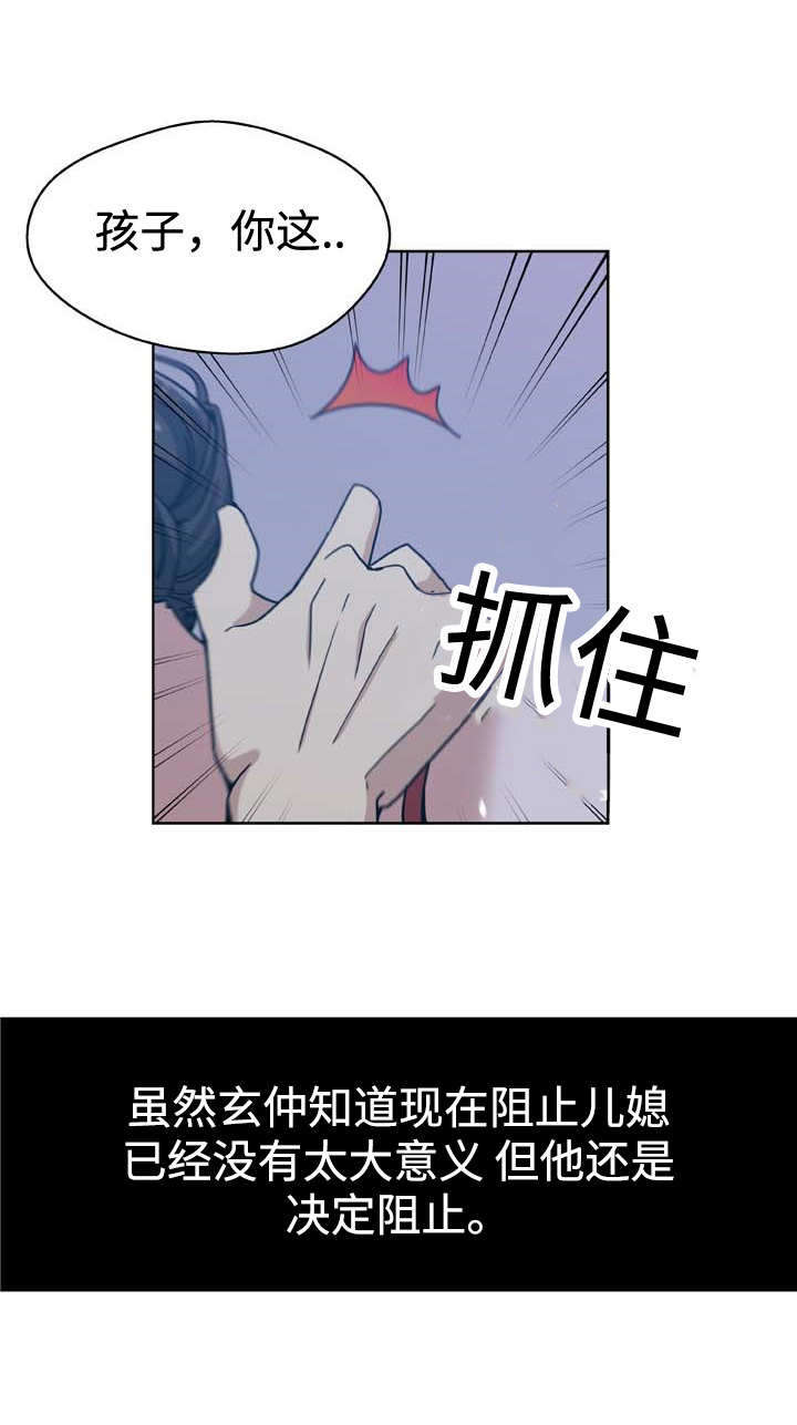 《家庭关系》漫画最新章节第9话免费下拉式在线观看章节第【14】张图片