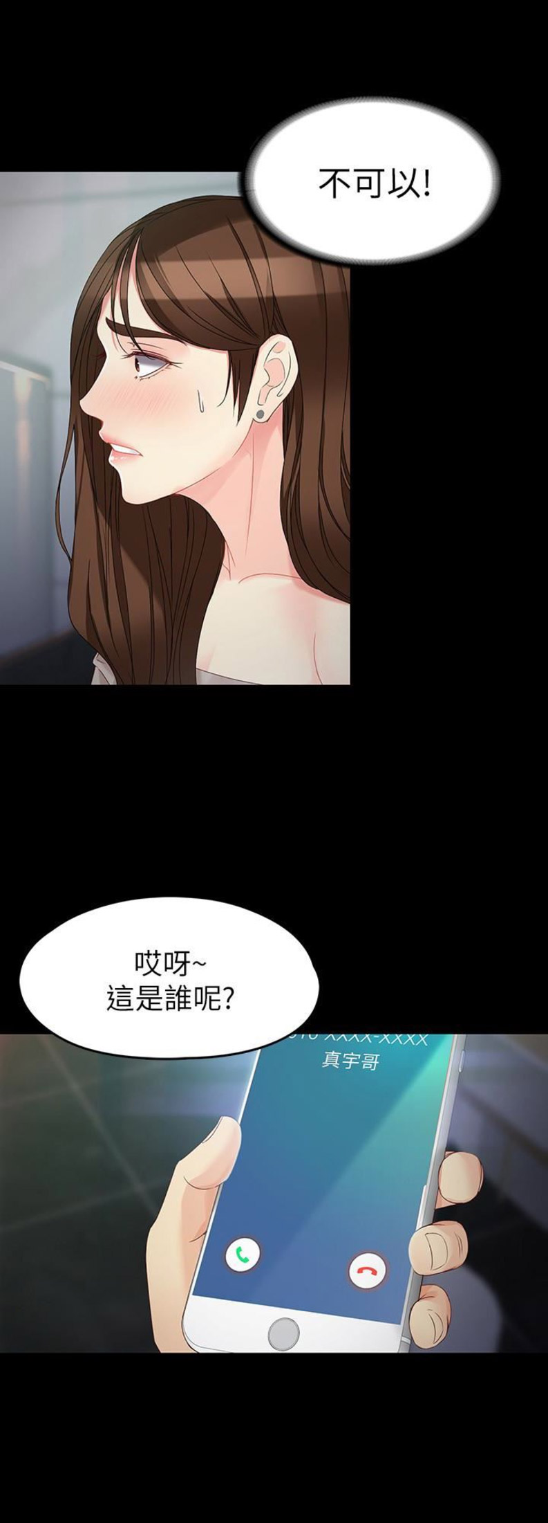 《大生世晶》漫画最新章节第105话免费下拉式在线观看章节第【12】张图片