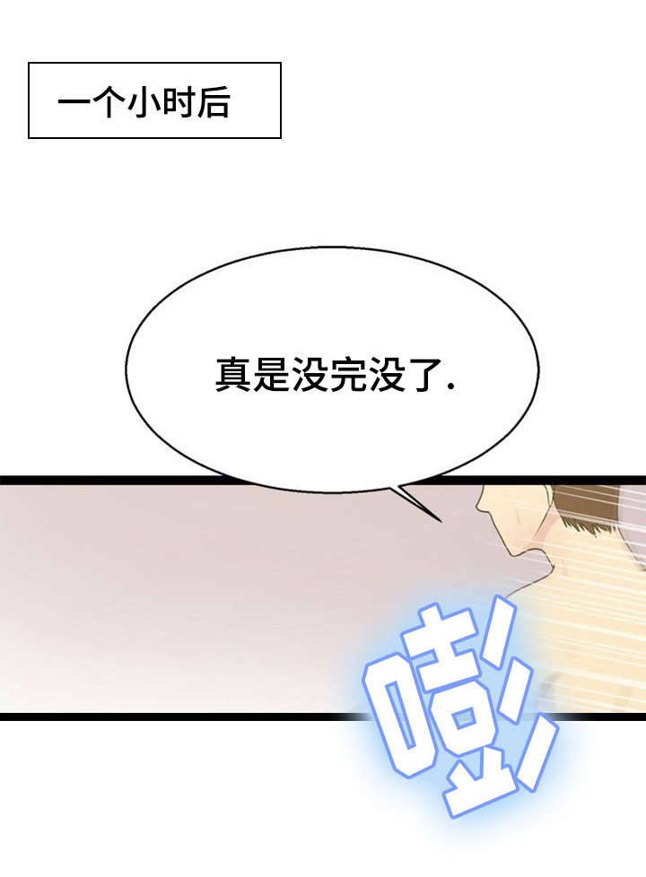 《神力修炼》漫画最新章节第22话免费下拉式在线观看章节第【6】张图片