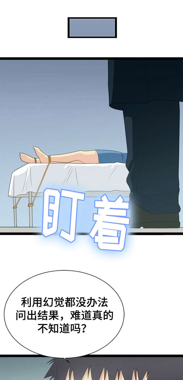 《神力修炼》漫画最新章节第26话免费下拉式在线观看章节第【15】张图片