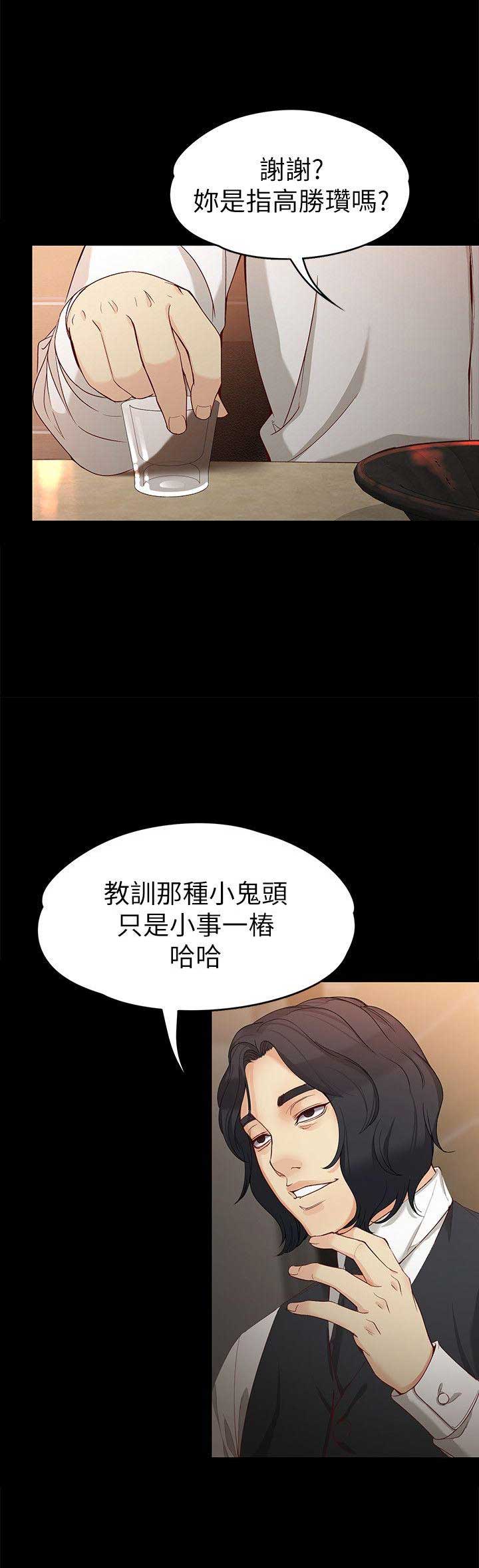 《大生世晶》漫画最新章节第59话免费下拉式在线观看章节第【17】张图片